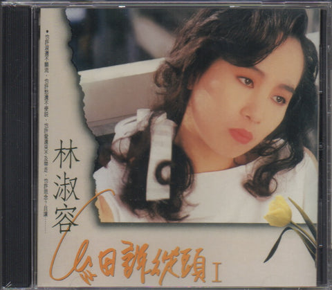 Lin Shu Rong / 林淑容 - 細說從頭I CD