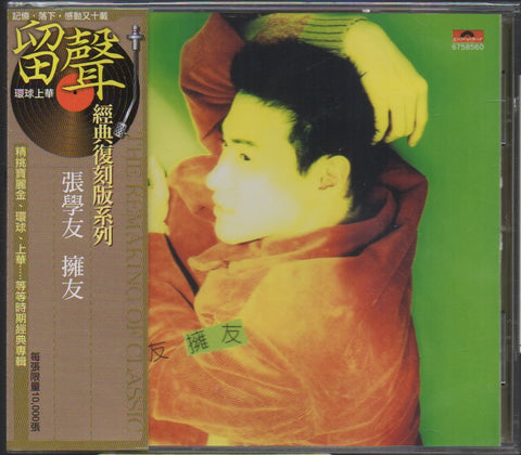 Jacky Cheung / 張學友 - 擁友 CD