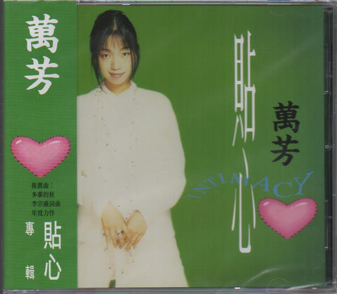 Wan Fang / 萬芳 - 貼心 CD