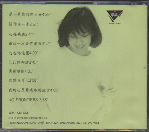 Julia Xu Zhong Wei / 徐仲薇 - 是不是我對你太好 CD