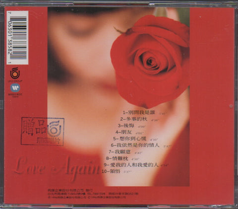 Ren Jie Ling / 任潔玲 - 二見鍾情 CD