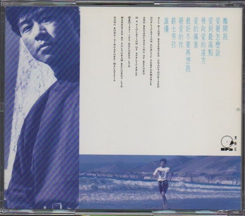 Sky Wu / 伍思凱 - 愛，要怎麼說 CD