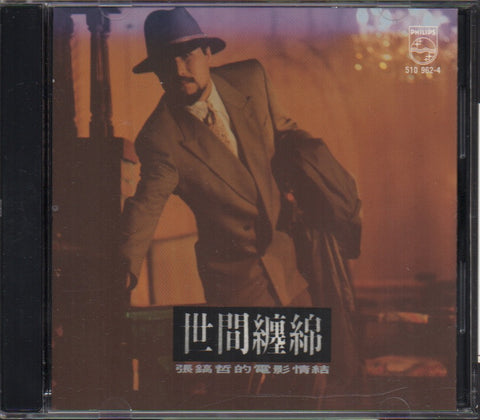 Zhang Hao Zhe / 張鎬哲 - 世間纏綿 CD