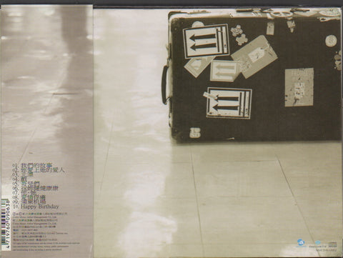 Kang Kang Kang Jin Rong / 康晉榮 - 北漂 CD