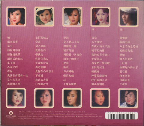 Deng Miao Hua / 鄧妙華 - 花樣年華 完整作品精選集 5CD