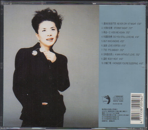 Stella Zhang Qing Fang / 張清芳 - 大雨的夜裡 CD