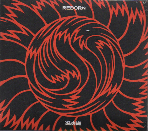 Fire Ex / 滅火器 - REBORN CD