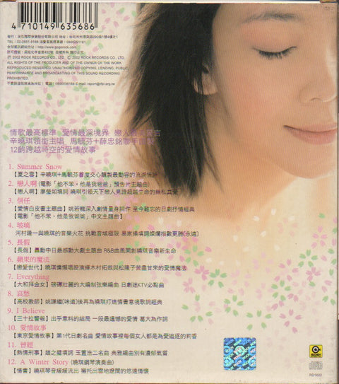 Winnie Hsin / 辛曉琪 - 戀人啊！ CD