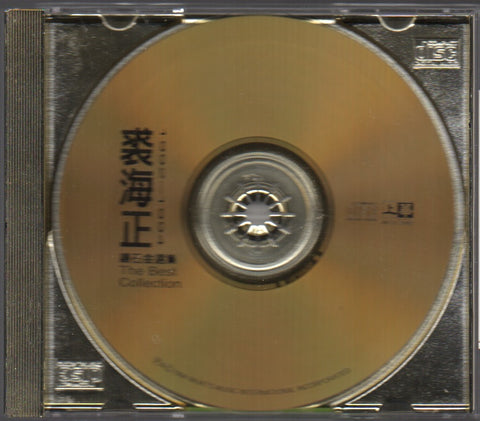 Qiu Hai Zheng / 裘海正 - 鑽石金選集 1992～1994 CD
