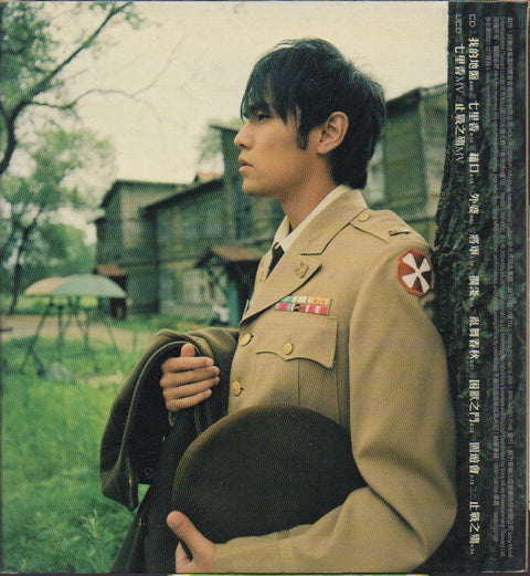 Jay Chou Jie Lun / 周杰倫 - 七里香 CD