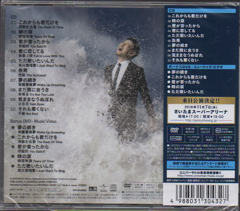 Jacky Cheung / 張學友 - WAKE UP DREAMING 來日紀念盤 CD