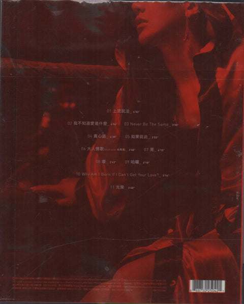 Eve Ai / 艾怡良 - 大人情歌 CD