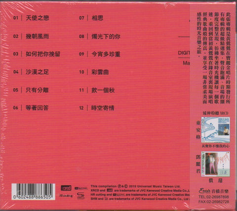 Tracy Huang Ying Ying / 黃鶯鶯 - 精選 Xrcd SHMCD