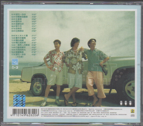 流浪漢 CD