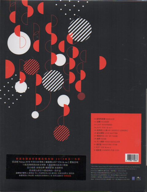Hanya Chang / 張涵雅 - 就是你 CD