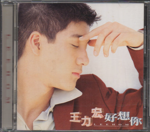 Lee Hom / 王力宏 - 好想你 CD