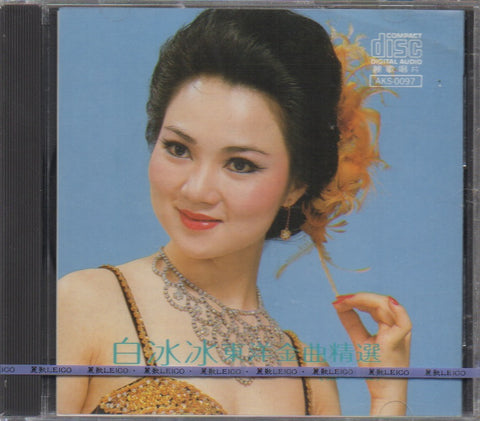 Bai Bing Bing / 白冰冰 - 東洋金曲精選 第二集 CD