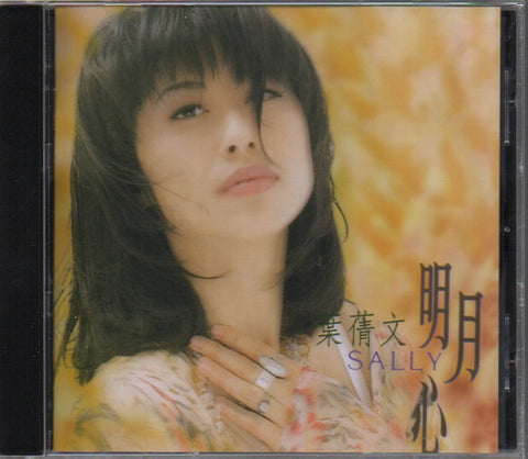 Sally Yeh / 葉蒨文 - 明月心 CD