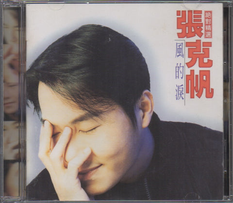 Zhang Ke Fan / 張克帆 - 風的淚 CD