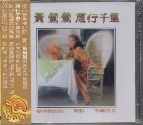 Tracy Huang Ying Ying / 黃鶯鶯 - 雁行千里 CD