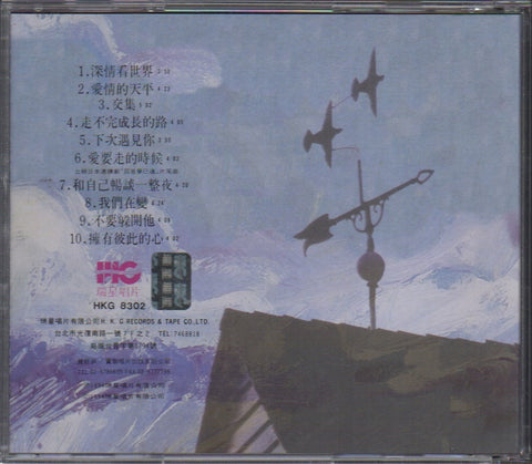 Nan Fang Er Chong Chang / 南方二重唱 - 城市新民歌 4 深情看世界 CD