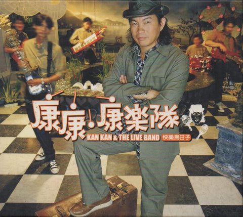 Kang Kang Kang Jin Rong / 康晉榮 - 快樂鳥日子 CD