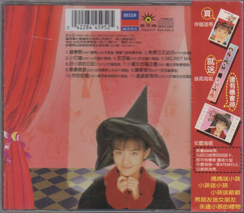 Mavis Fan Xiao Xuan / 范曉萱 - 小魔女的魔法書 第一輯 CD