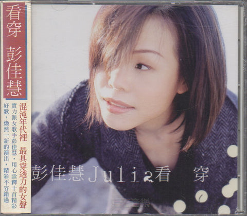 Julia Peng / 彭佳慧 - 看穿 CD