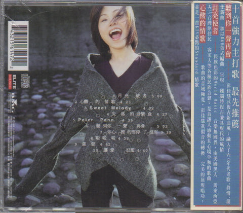Julia Peng / 彭佳慧 - 看穿 CD