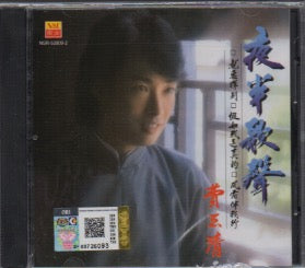 Fei Yu Qing / 費玉清 - 夜半歌聲 CD