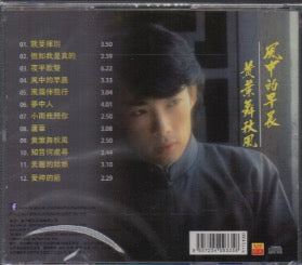 Fei Yu Qing / 費玉清 - 夜半歌聲 CD