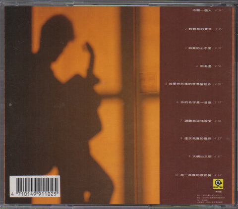 Emil Chau / 周華健 - 不願一個人 CD
