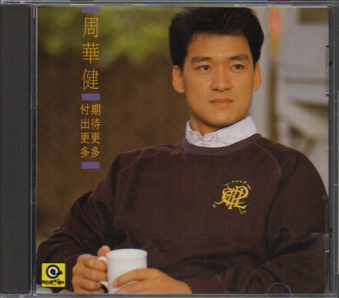 Emil Chau / 周華健 - 期待更多，付出更多 CD
