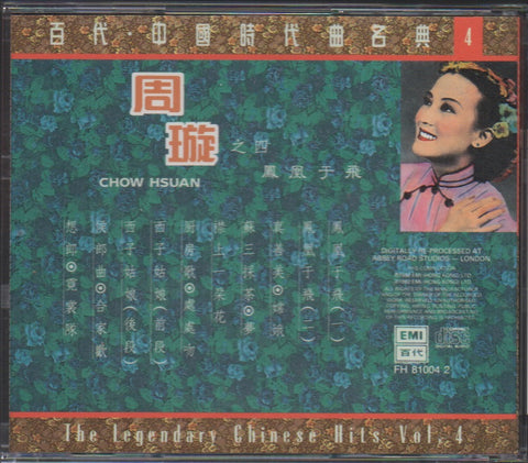 Chow Hsuan / 周璇 - 鳳凰于飛 百代.中國時代曲名典4 CD