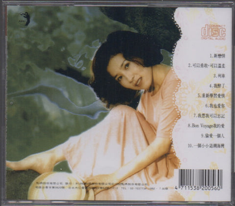 Monique Lin Hui Ping / 林慧萍 - 新戀情 CD