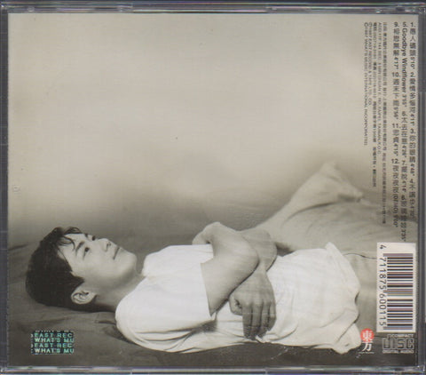 Panda Xiong Tian Ping / 熊天平 - 愛情多惱河 黃金典藏版 CD