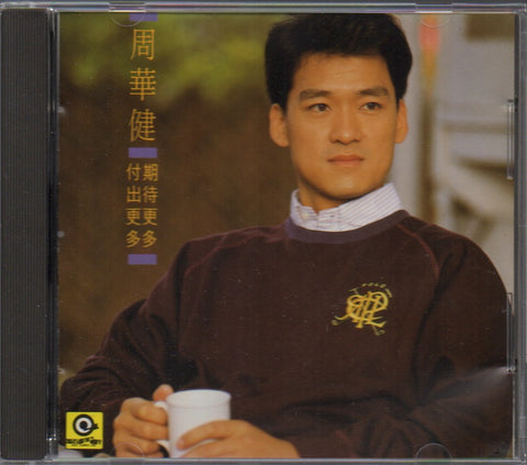 Emil Chau / 周華健 - 期待更多，付出更多 CD