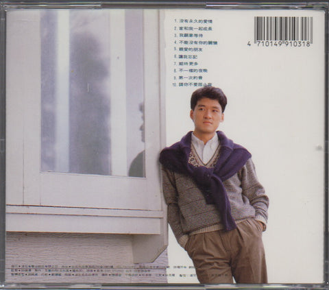 Emil Chau / 周華健 - 期待更多，付出更多 CD