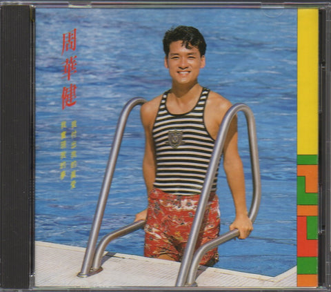 Emil Chau / 周華健 - 我是真的付出我的愛 CD