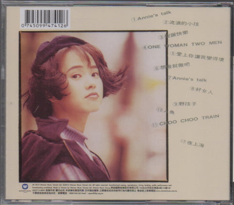 Annie Yi Neng Jing / 伊能靜 - 流浪的小孩 CD