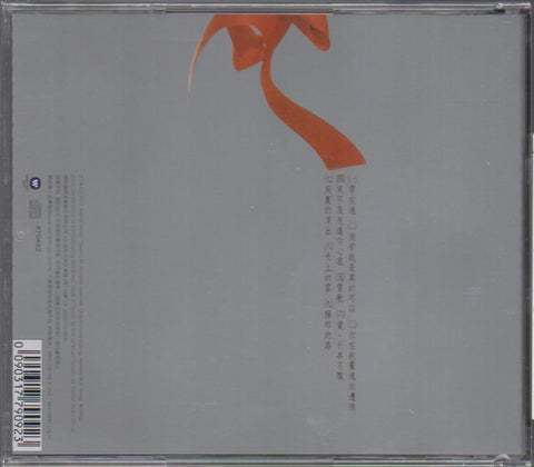 Tracy Huang Ying Ying / 黃鶯鶯 - 雪在燒 CD