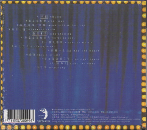 Cai Qin / 蔡琴 - 午夜場 CD