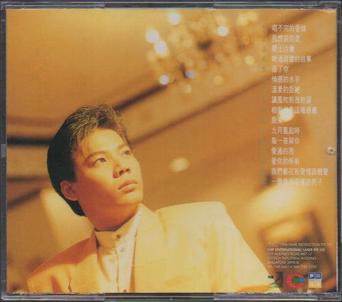 Eric Moo / 巫啟賢 - 我想說的是.唱不完的愛情 CD