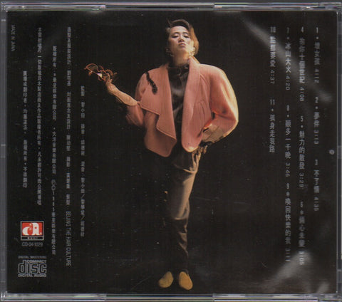 Anita Mui / 梅艷芳 - 壞女孩 CD