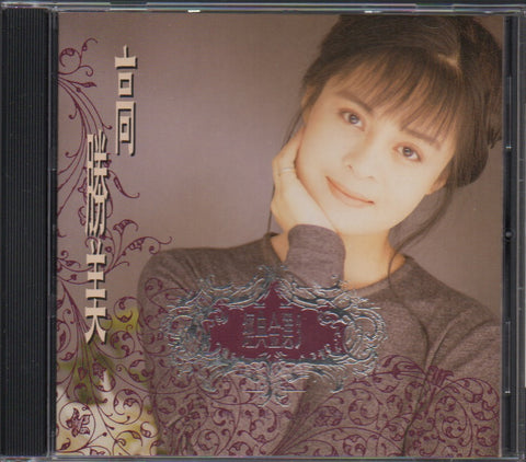 Gao Sheng Mei / 高勝美 - 經典金選3 CD