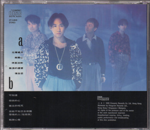 Beyond - 命運派對 CD