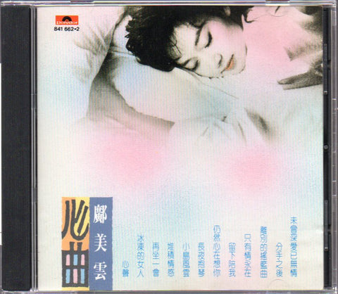Cally Kwong / 鄺美雲 - 心曲 CD