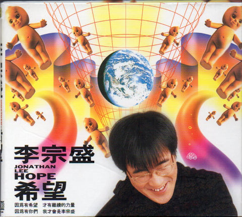 Jonathan Lee / 李宗盛 - 希望 EP Digipak CD