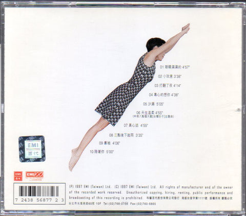 Cass Phang / 彭羚 - 眼睛濕濕的 CD
