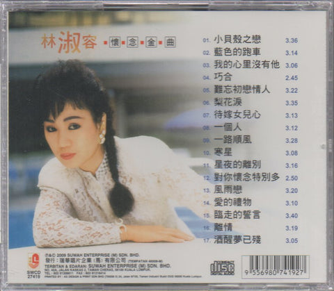 Lin Shu Rong / 林淑容 - 懷念金曲 CD